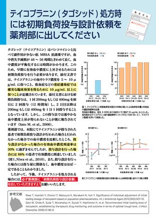 院内配布パンフレット D-000206 のパンフレット