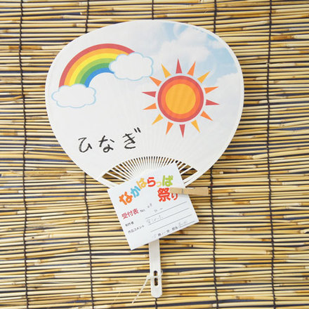 No66 ひーのうちわ D-001581 のうちわ