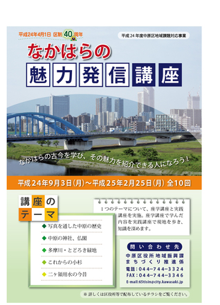 魅力発信講座ポスター D-000540 のポスター