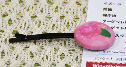 くるみボタン D-001021 のその他