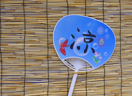 第３回1番 D-000648 のうちわ