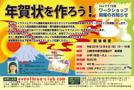 ワークショップDM D-000314 のポストカード・DM