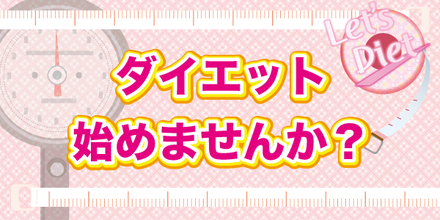 ダイエット店頭POP D-000601 のその他