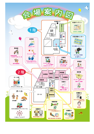 なかはらっぱ祭り冊子、案内図 D-000579 の冊子・カタログ