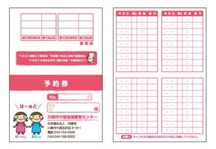 予約券 D-000364 のカード類