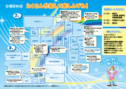 市民活動フェアーチラシ D-000294 のチラシ