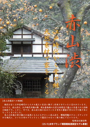 パンフレット D-000108 のチラシ