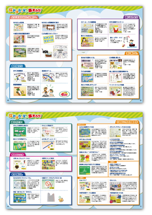 第６回なかはらっぱ祭りパンフレット D-000339 のパンフレット