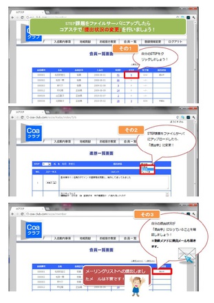 コアステマニュアル D-000500 のWEB