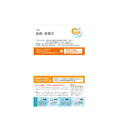 名刺 D-001826 の名刺