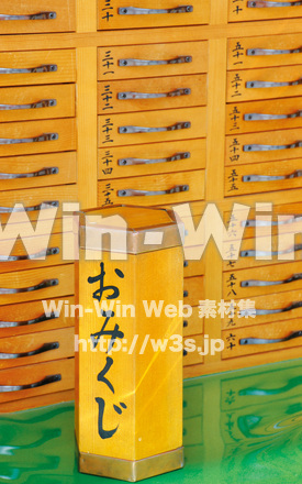おみくじの写真素材 W-000986