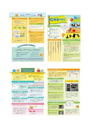 入会者配布資料 D-001341 のパンフレット