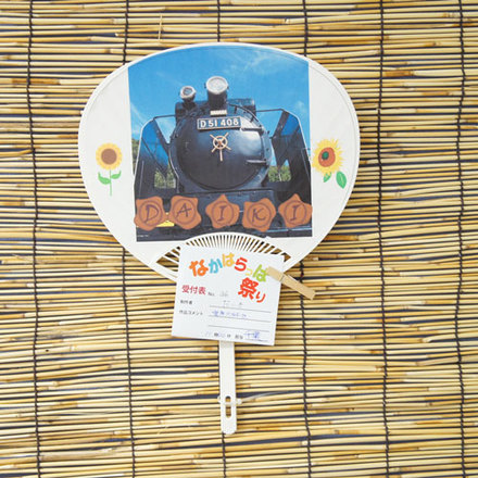 No35 だいきのうちわ D-001544 のうちわ