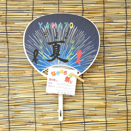 No1　YAMATO0522のうちわ D-001459 のうちわ