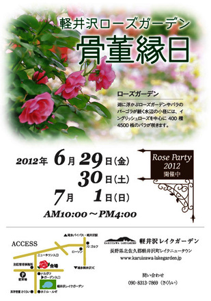 骨董さくらい様チラシ D-000474 のチラシ