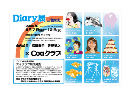 展示会DM D-000155 のポストカード・DM