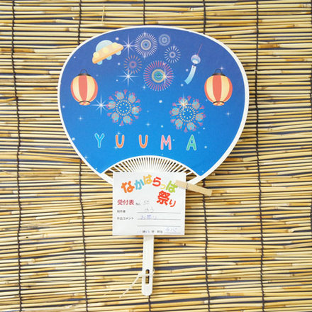 No50 ゆうのうちわ D-001567 のうちわ