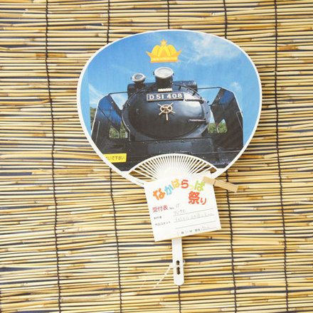 No17 Yutoのうちわ D-001525 のうちわ