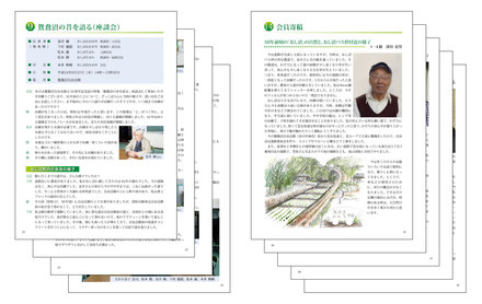 おし沼自治会_記念誌 D-001094 の冊子・カタログ
