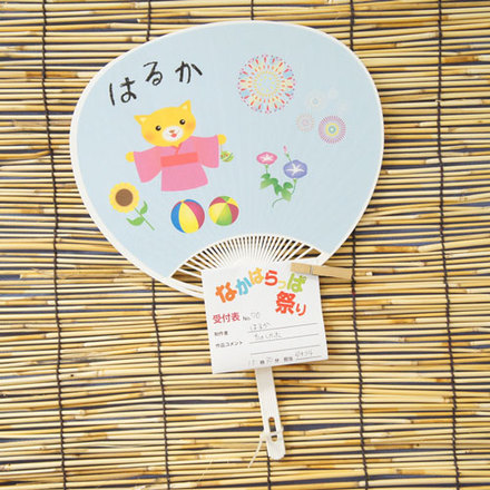 No70 はるかのうちわ D-001598 のうちわ