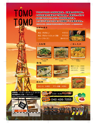 近隣配布用チラシ D-000131 のチラシ