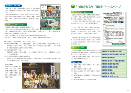 鴛鴦沼自治会冊子52-53 D-000892 の冊子・カタログ