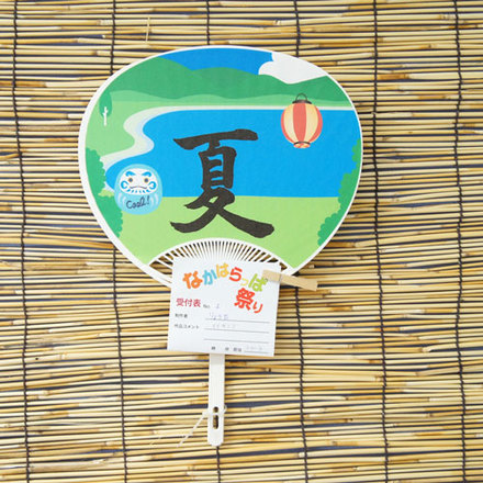 No2 りょうたのうちわ D-001505 のうちわ