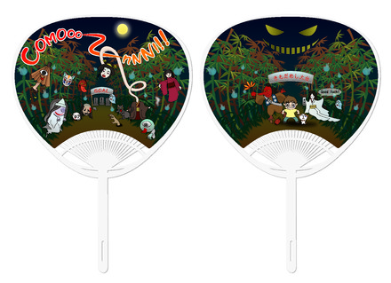 うちわ：テーマ「肝試し」 D-001157 のうちわ