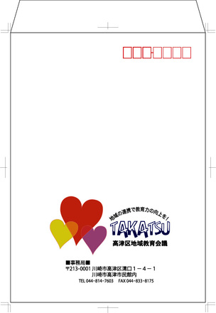 角２封筒印刷 D-000525 の封筒