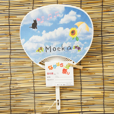 No75 もえのうちわ D-001603 のうちわ