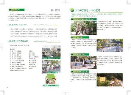 記念誌 D-000888 の冊子・カタログ