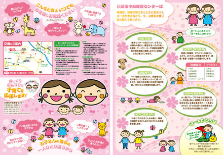 同愛会_4つ折りパンフレット D-001093 のパンフレット