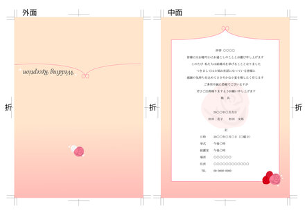 ウェディング招待状 D-001467 のポストカード・DM