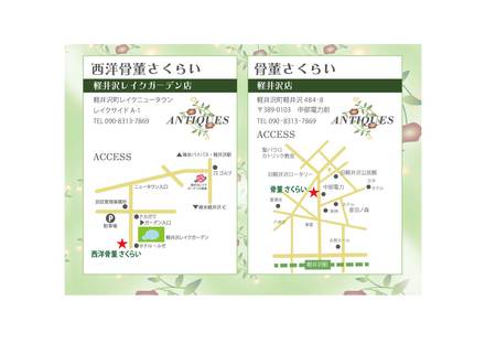 西洋骨董（アンティーク）店 D-001352 のチラシ