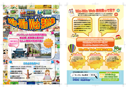 W3S紹介チラシ D-000969 のチラシ