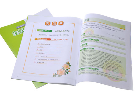 全国PWS会議冊子 D-000009 の冊子・カタログ