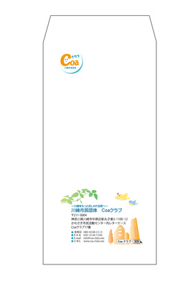 長３封筒 D-001671 の封筒