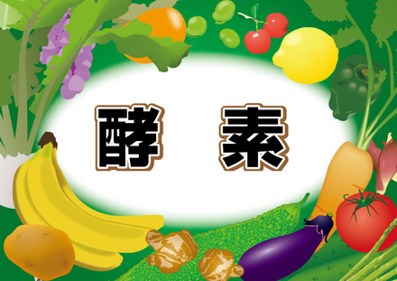 酵素POP D-000587 のその他