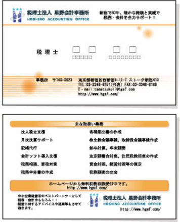 名刺 D-000361 のカード類