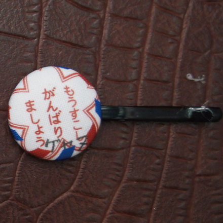 くるみぼたん・ヘアピン D-000821 のくるみボタン