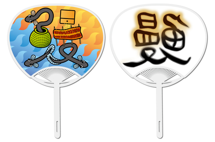 土用の丑の日うちわ D-000920 のうちわ