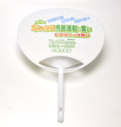 当日配布うちわ D-000640 のうちわ