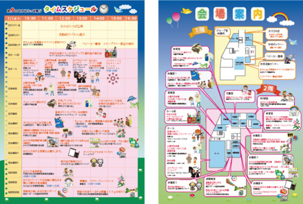 第9回なかはらっぱ祭り　当日パンフレット D-001288 のパンフレット