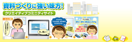 Win-Win Web HPバナー D-000189 のWEB