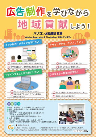 生徒（会員）募集チラシ D-001230 のチラシ