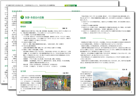 記念誌 D-000894 の冊子・カタログ