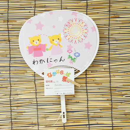 No58 わかにゃんのうちわ D-001577 のうちわ