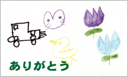 みやざきさんのメッセージカード D-000395 のカード類