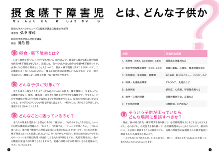 つばめの会様パンフレット制作パート2 D-000682 のパンフレット