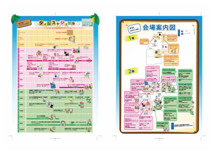 なかはらっぱ祭りパンフレット制作 D-001303 のパンフレット